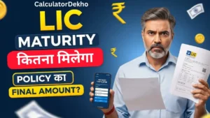 How to check LIC Maturity Calculator –  LIC Policy Maturity Amount in 2026?